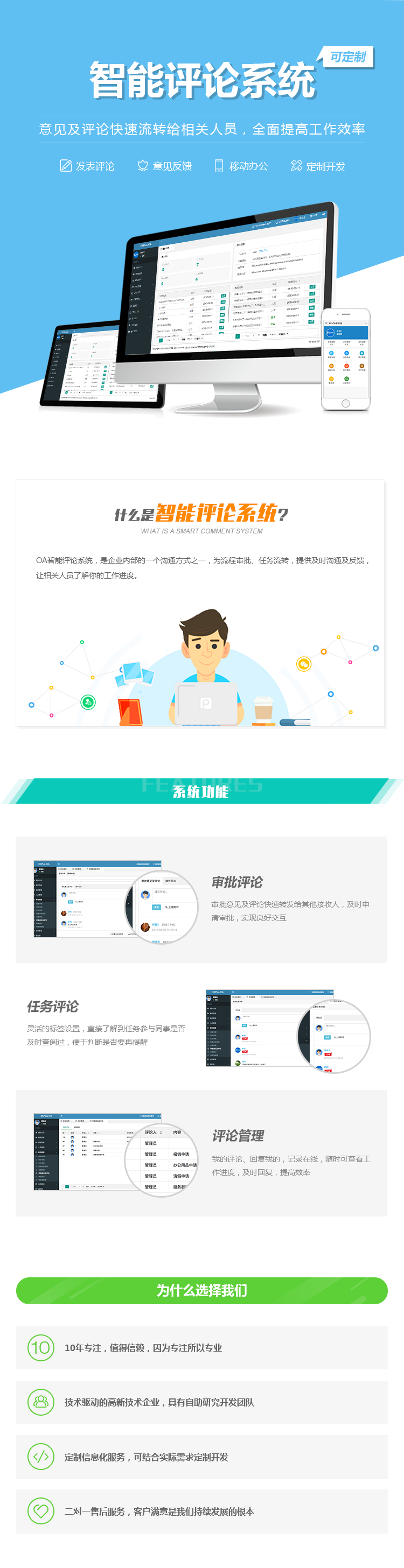 智能評論系統.png
